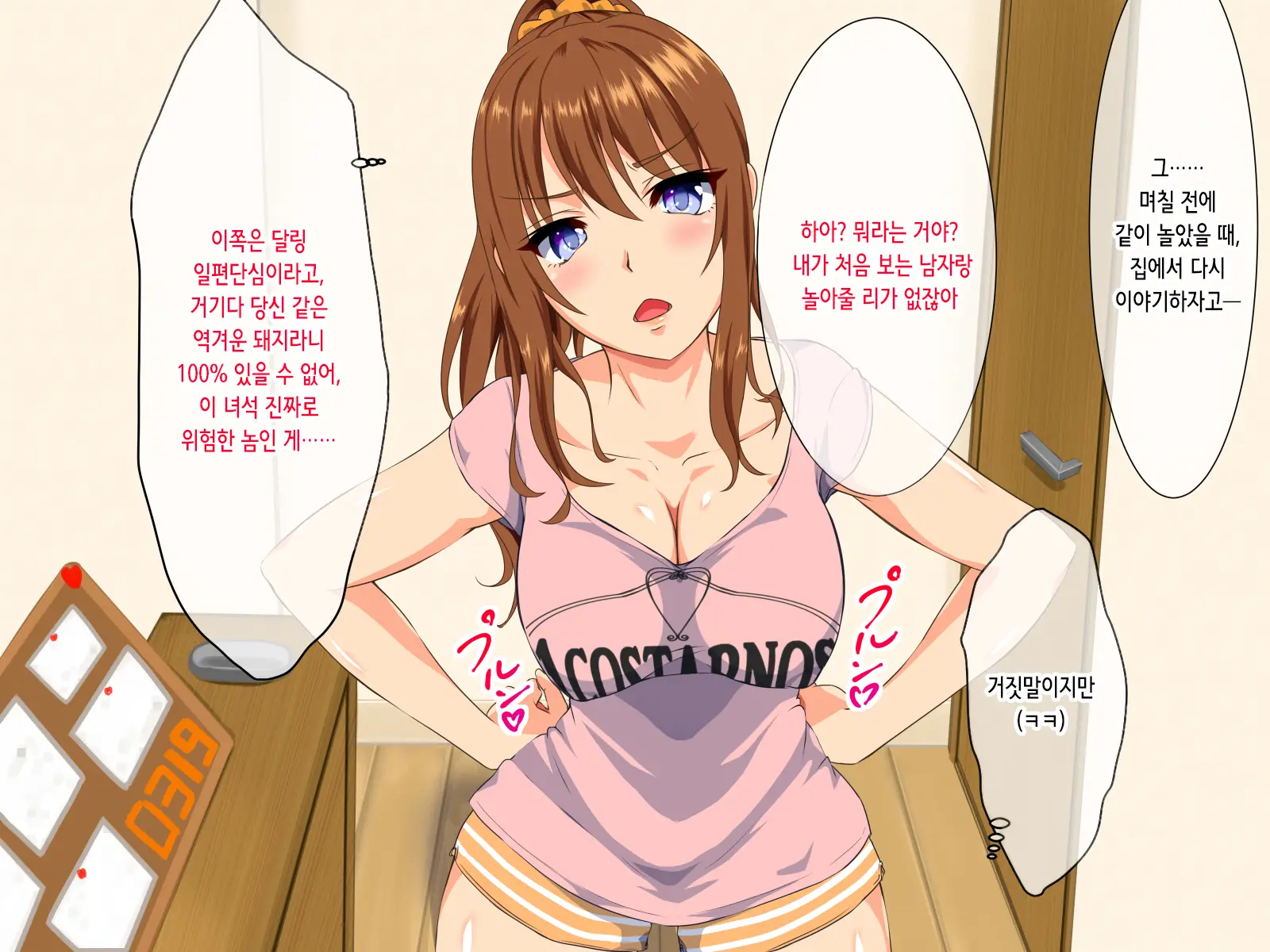Deisui Hitozuma -Kouen Ni Ochiteta Nama Onaho- | 만취 유부녀 -공원에 떨어진 생오나홀-
